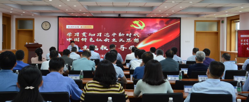 方向明到中国乐凯开展学习贯彻习近平新时代中国特色社会主义思想主题教育导学