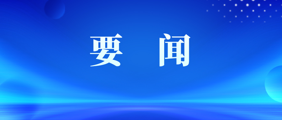 侯景滨会见威海市市长孔凡萍